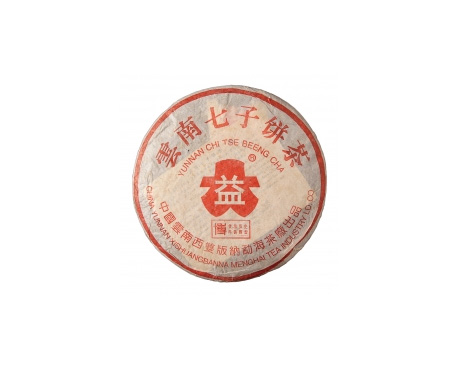 邕宁普洱茶大益回收大益茶2004年401批次博字7752熟饼